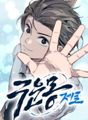 The Cloud Dream of the Nine – Zero