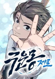 The Cloud Dream of the Nine – Zero