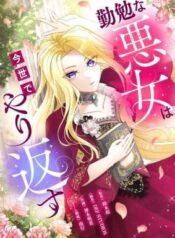 The Diligent Villainess Gets Her Revenge In This Life