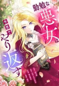 The Diligent Villainess Gets Her Revenge In This Life