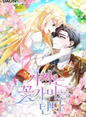 The Fake Rides in a Flower Kiln