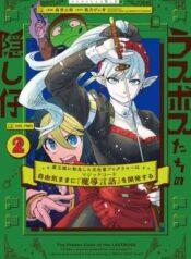 The Hidden Cubs of the Lastboss ~A Former Corporate Programmer Reincarnated in a Demon King’s Castle Is Free to Develop a “Magic Code” at Will.~