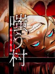 The Laughing Village