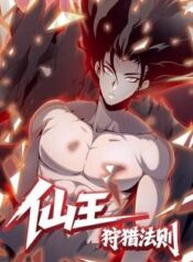 The Law of Hunting for the Immortal King