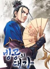 The Master of Ice Arts