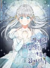 The Most Poweful Characters in the World Are Crazy About Me