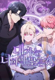 The Price Is Your Everything