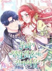 The Real Reason We’re Getting Married