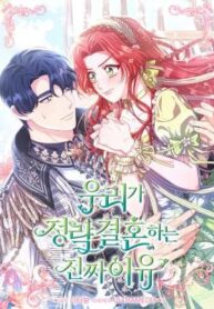 The Real Reason We’re Getting Married