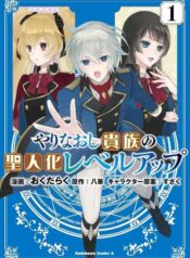 The Reborn Noble Levels up as a Saint