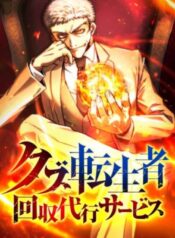 The Reincarnated Scum Hunter