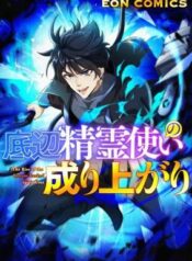 The Rise of the Bottom-Ranked Spirit User