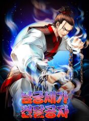 The Rogue Young Master of the Namgung Clan