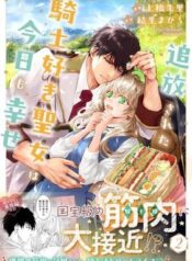 The Saint Happy in Her Exile