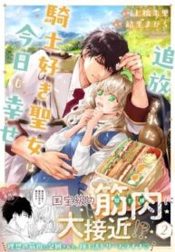 The Saint Happy in Her Exile