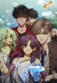 The Spring Scent of the Sea