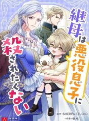 The Stepmother Doesn’t Want to Be Killed by the Villainous Son