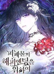 The Stepmother Likes Harems