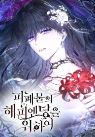 The Stepmother Likes Harems