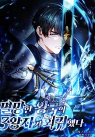 The Third Prince of the Fallen Kingdom Has Regressed