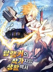 The Top Ranker’s Aspiring Writer Life Manual