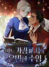 The Tutor’s Secret Sessions