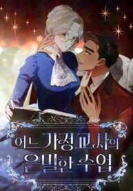 The Tutor’s Secret Sessions