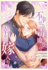 The Unhappy Poison Witch’s Happy Marriage