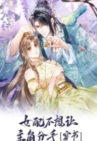 The Villainess Won’t Let the Main Leads Break Up!