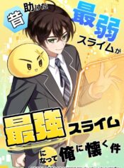 The Weakest Slime I Once Saved Became the Strongest and Now Won’t Leave My Side