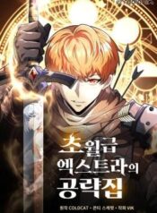 The World-Class Extra’s Walkthrough