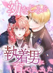 The Young Lady’s Secretary