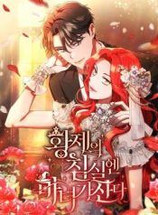 There’s a Witch in the Emperor’s Bedroom