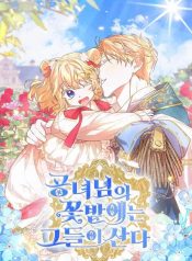 They Live in the Princess’ Flower Garden