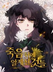 Things I Learned After Death