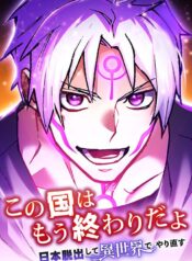 This Country Is Finished: Escaping Japan to Start Over in Another World