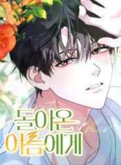 To the Summer That Returned