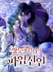 Twin Sister’s Strike Declaration