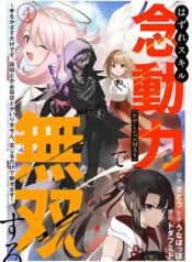 Unrivaled With the Useless Skill: Telekinesis (But It’s Max Level) – With Just a Wave of My Hand. No Chants, No Special Moves, Just Pure Willpower!