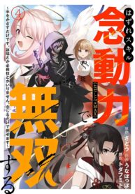 Unrivaled With the Useless Skill: Telekinesis (But It’s Max Level) – With Just a Wave of My Hand. No Chants, No Special Moves, Just Pure Willpower!