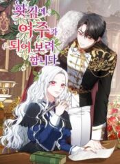 When Rage Turns You Into the Female Lead