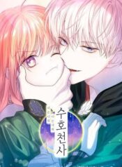 You Are My Guardian Angel, I Am Yours