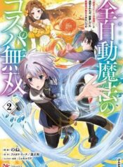 Zen Jidou Mahou [Auto Magic] no Cost Performance Musou “Seichou Speed ga Chou Osoi” to Tsuihou Sareta ga, Houchishite mo Keikenchi ga Atsumaru Mitai Desu