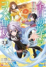 Zen Jidou Mahou [Auto Magic] no Cost Performance Musou “Seichou Speed ga Chou Osoi” to Tsuihou Sareta ga, Houchishite mo Keikenchi ga Atsumaru Mitai Desu