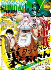 The Strongest Wife In The Hidden Dungeon