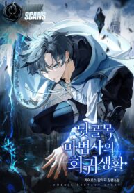 The Back-Alley Mage’s Return