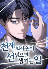 When a Genius Office Worker Goes Too Far