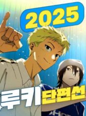 2025 Rookie Anthology