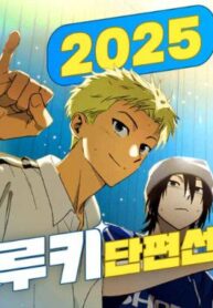 2025 Rookie Anthology