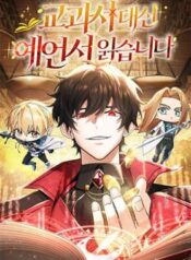 A Cadet Becomes a Prophet?!